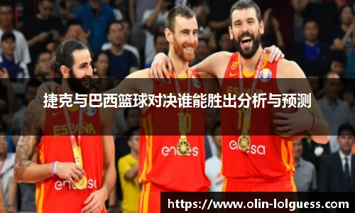 LOL英雄联盟竞猜平台