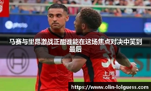 LOL英雄联盟竞猜平台
